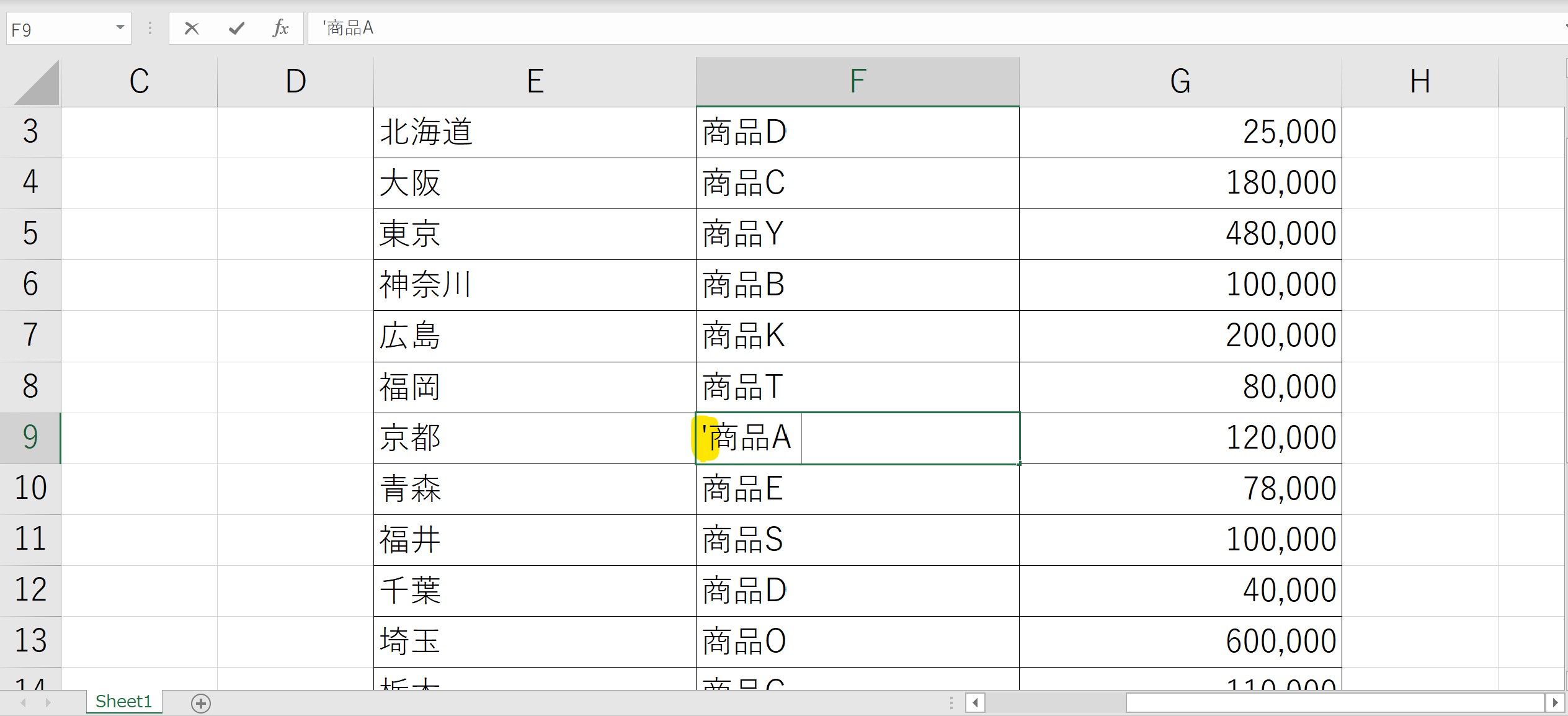 VLOOKUP関数の説明画像9