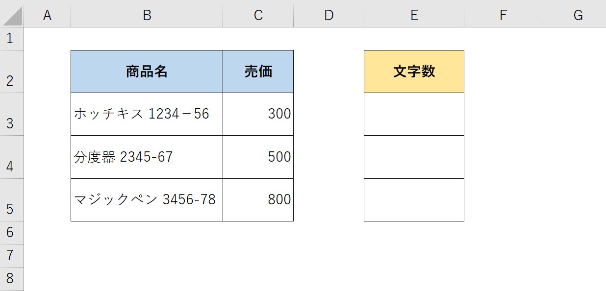 LEN関数の説明画像1