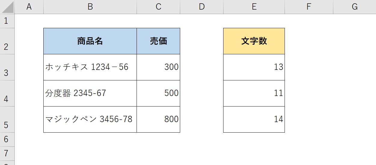 LEN関数の画像4