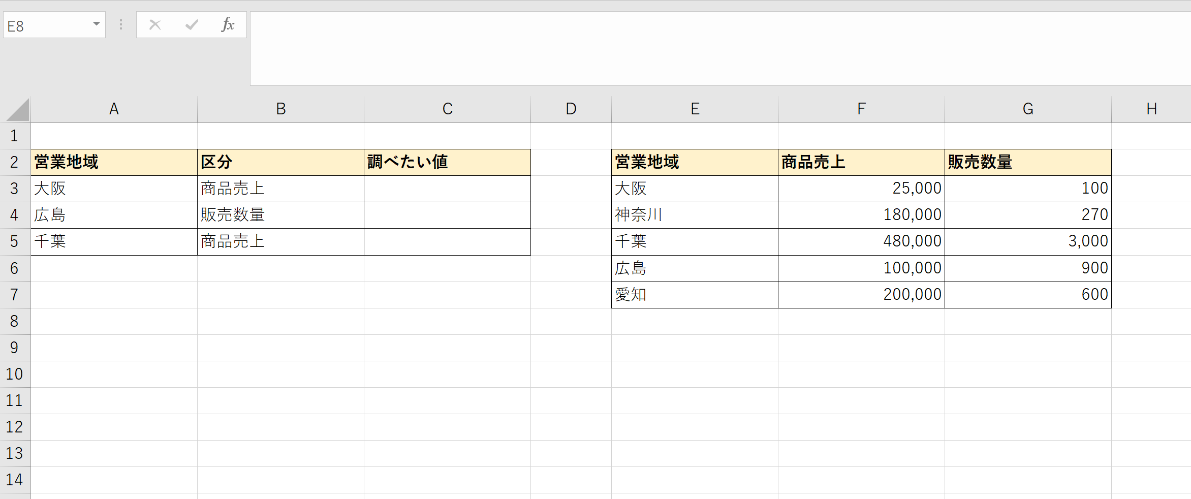 MATCH関数の説明画像6