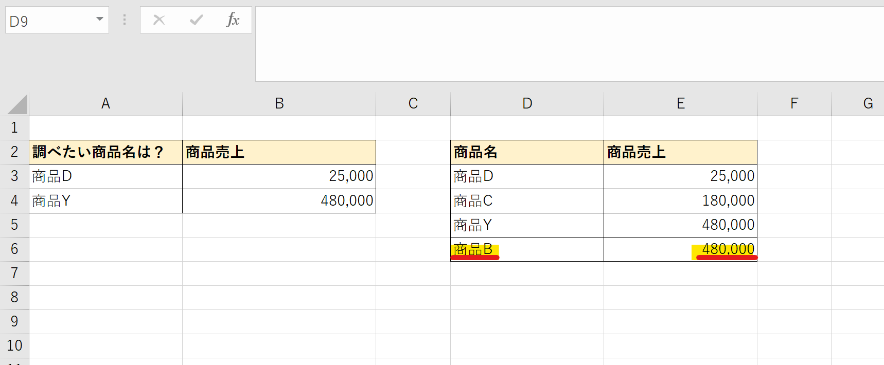 INDEX関数の説明の画像11