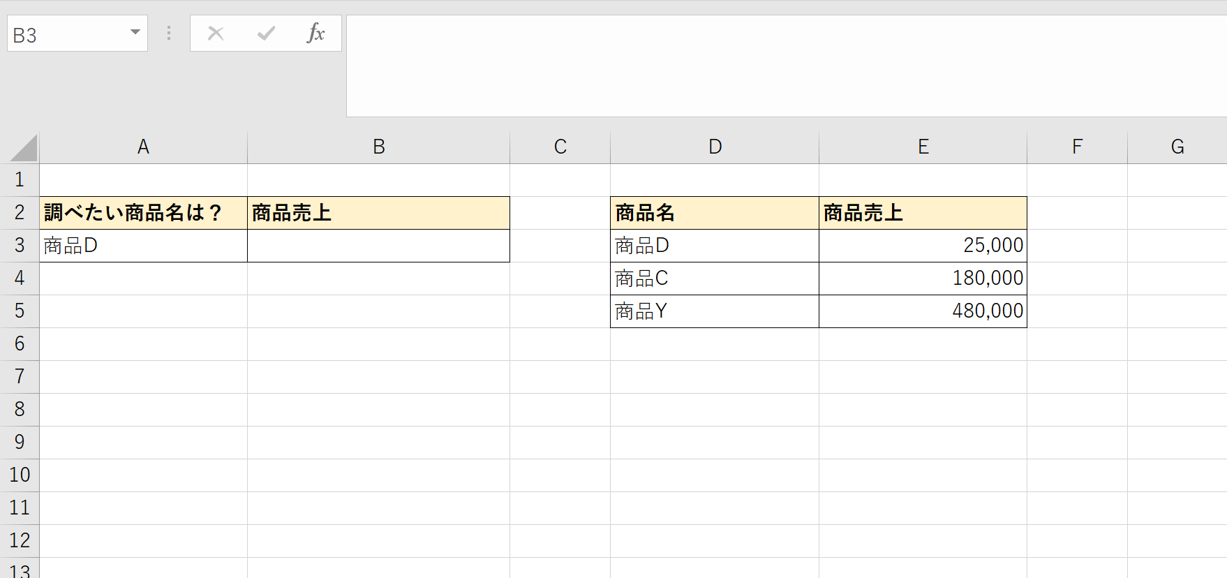 INDEX関数の説明の画像３