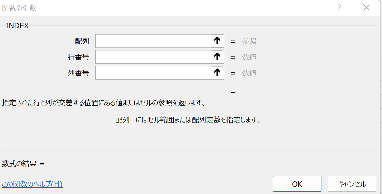 INDEX関数の説明の画像２