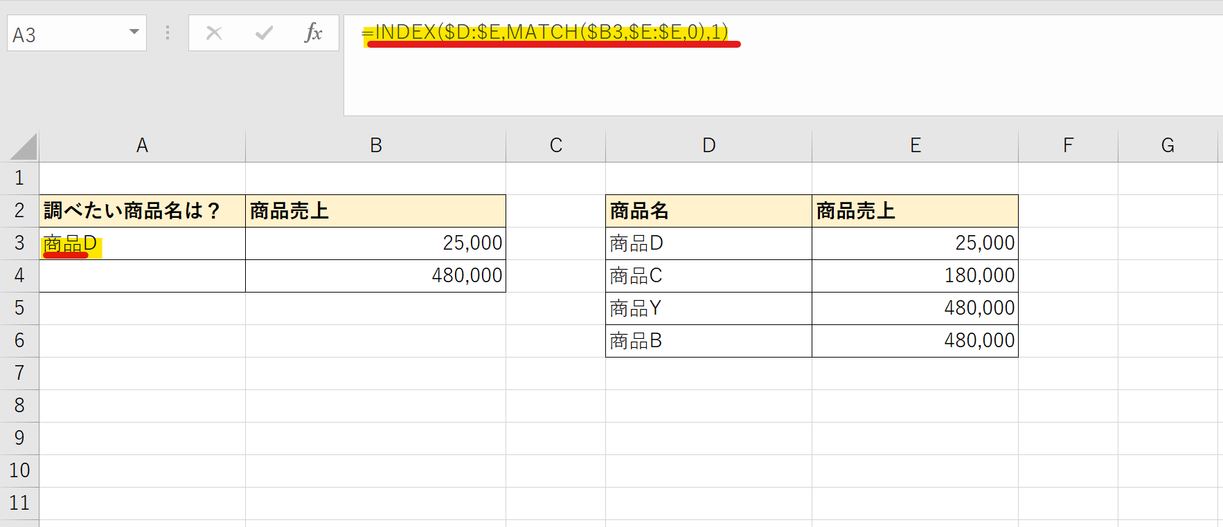 INDEX関数の説明の画像９