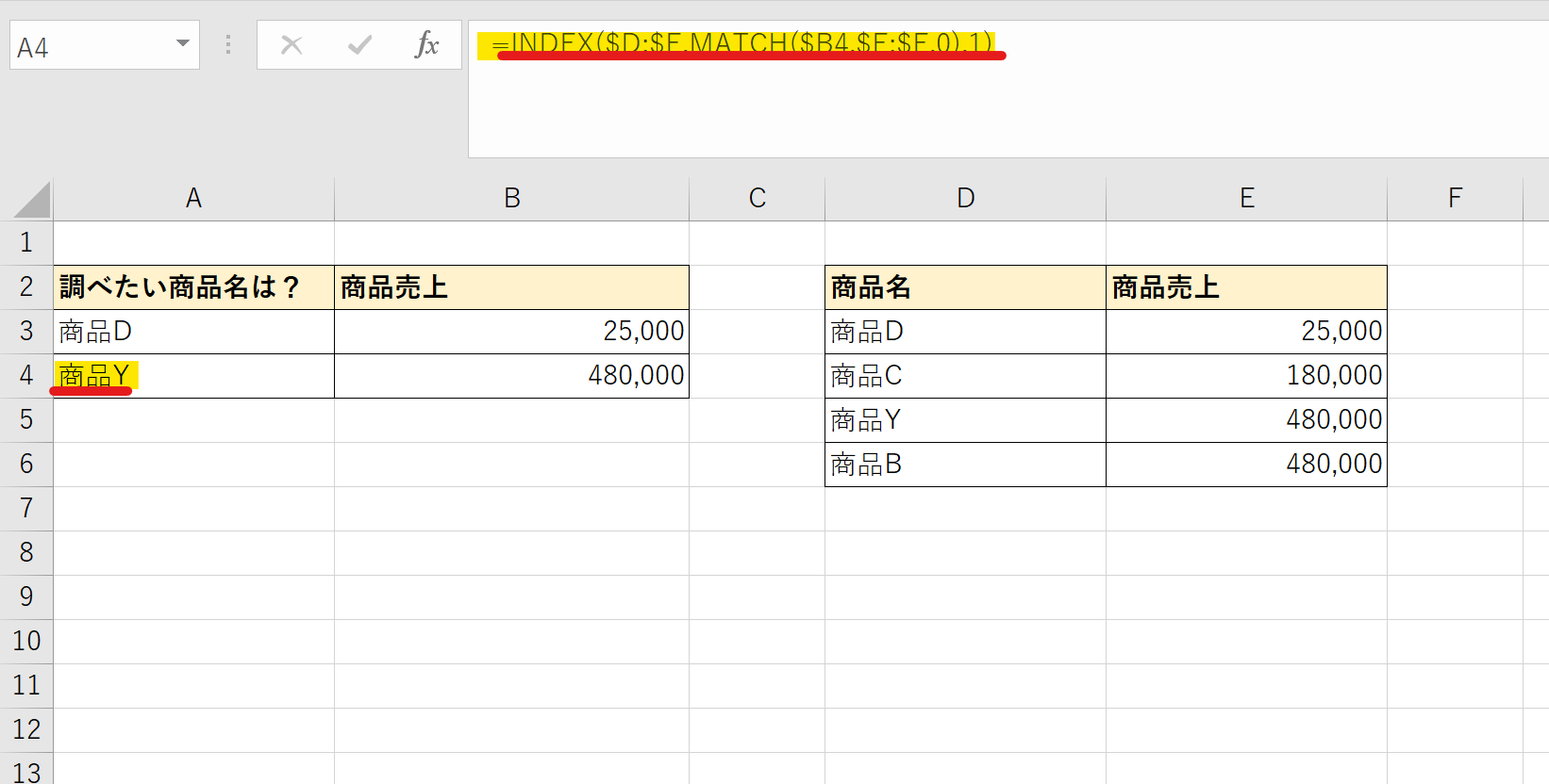 INDEX関数の説明の画像１０