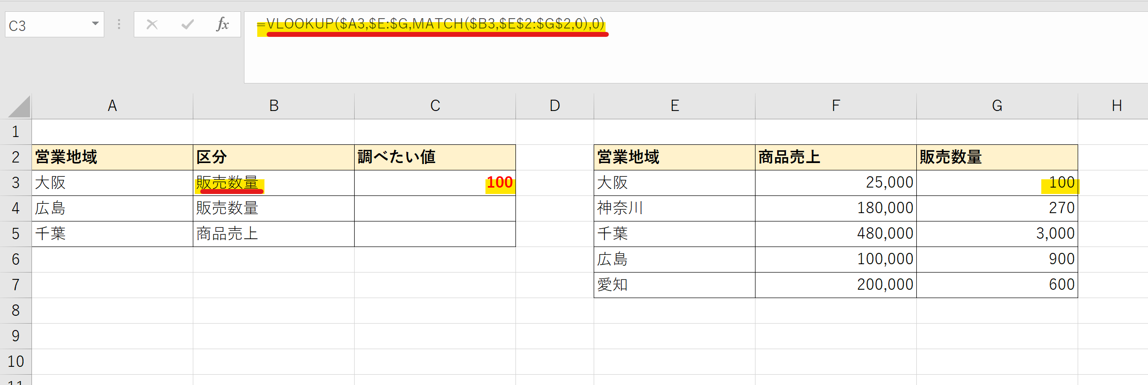 MATCH関数の説明画像9