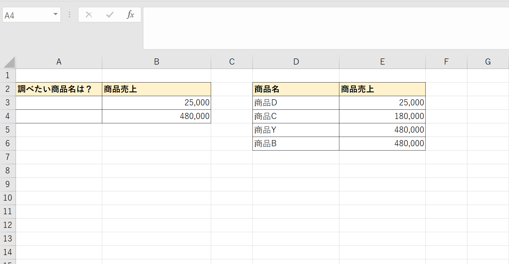 INDEX関数の説明の画像７