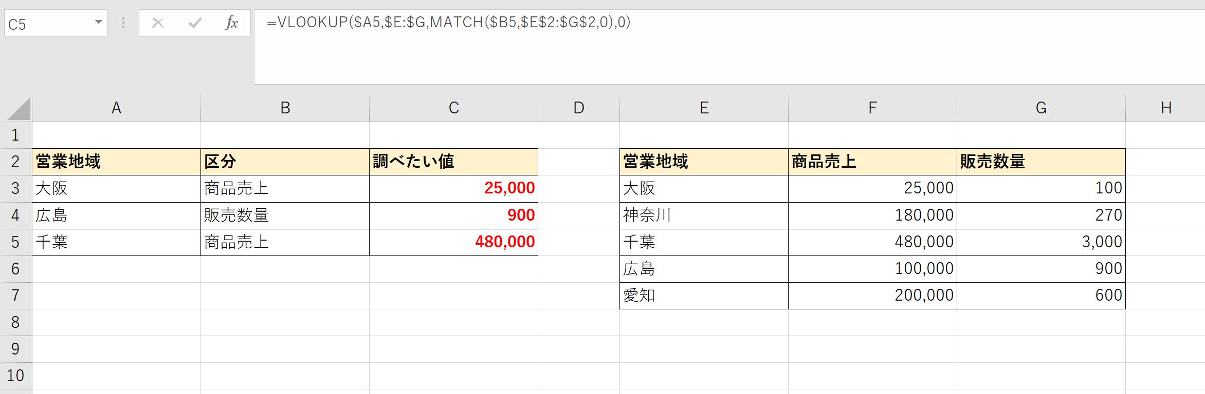 MATCH関数の説明画像10