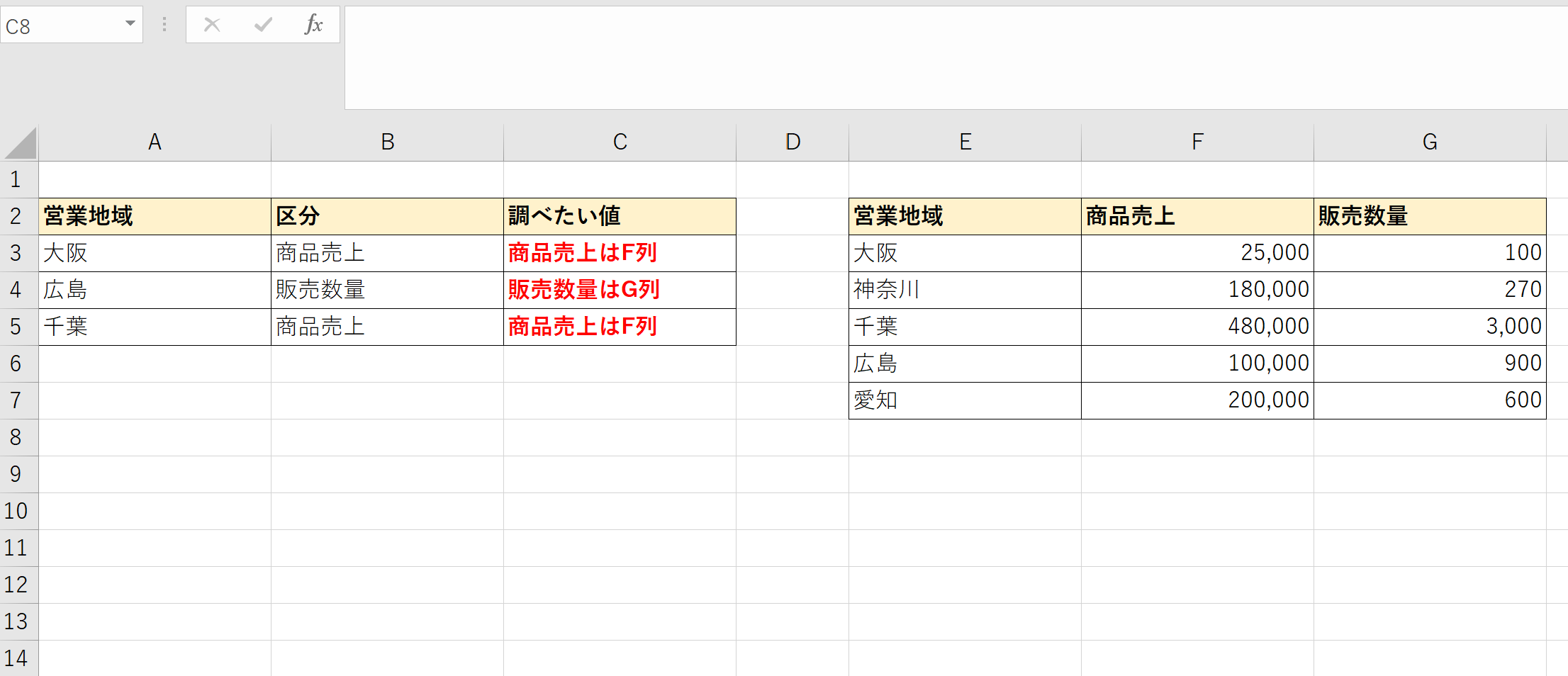 MATCH関数の説明画像7